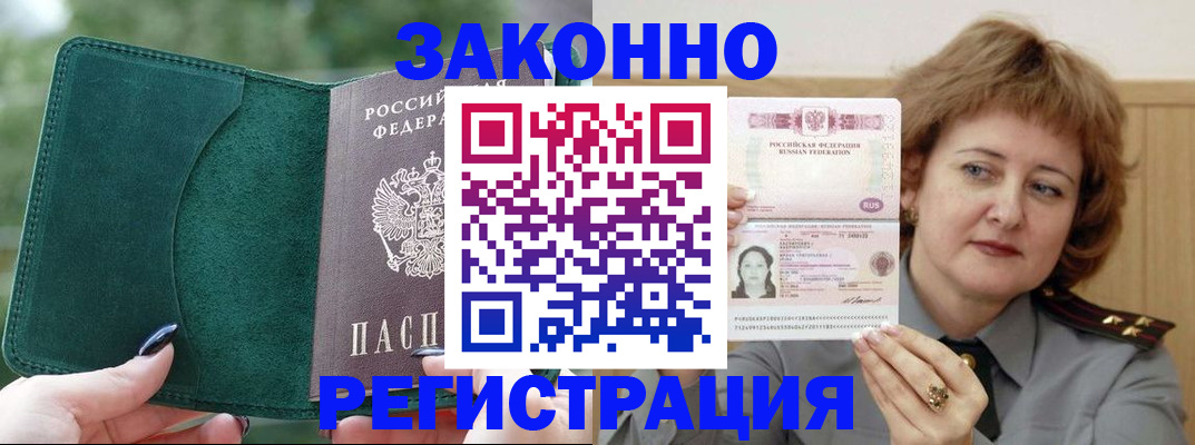 миграционный учет в Феодосии