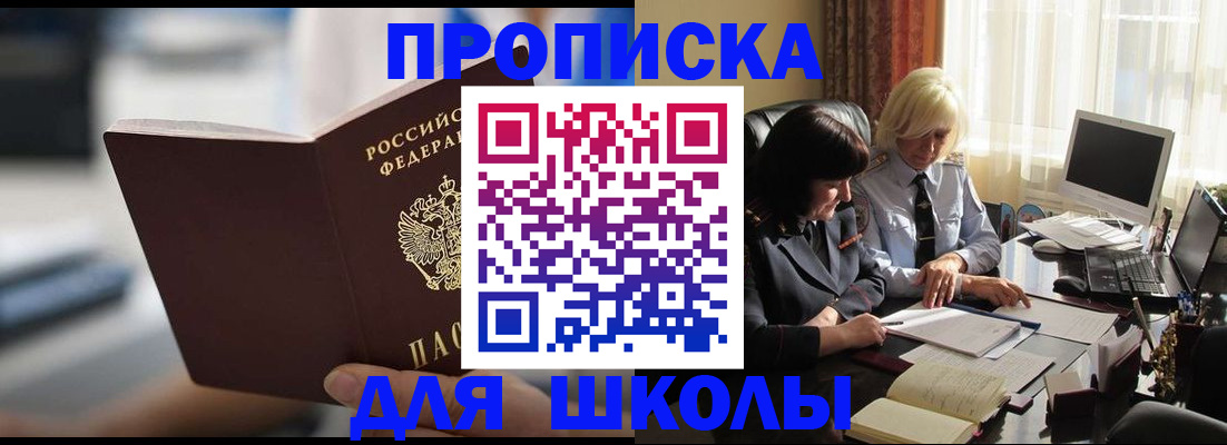прописка паспорт в Феодосии