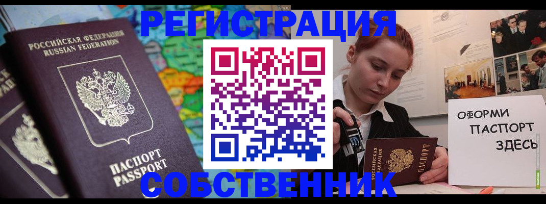 прописка в Феодосии